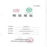 檢測報告 