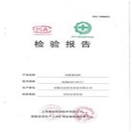 檢測報告 